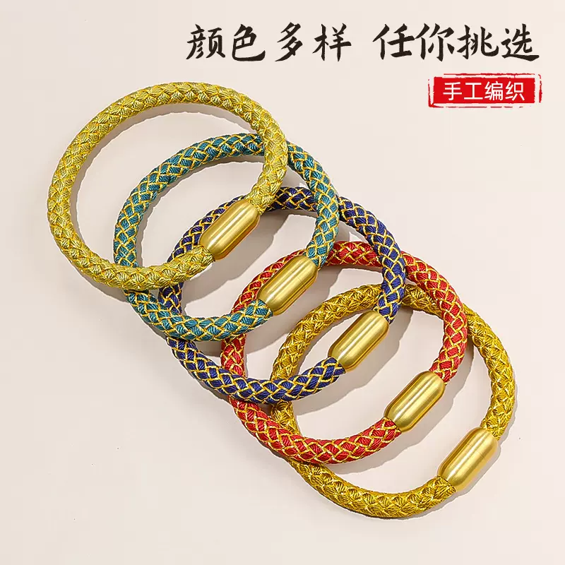 龙结手绳金木水火土五行手环磁吸尾扣男女手链手工编织绳批发锦鲤