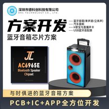 AC6965E ����˫ģ����оƬ V5.3�汾 QSOP24��װ