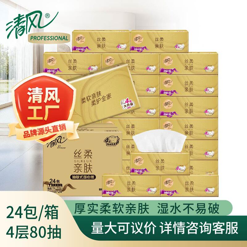 Qingfeng Silk Soft Gold Edition 4-Layer 80 Sheets m Size 24 Packs Whole Box Household Economical Tissue Paper Br10M7J24E Qingfeng Silk Soft Gold Edition 4-Layer 80 Sheets m Size 24 Packs Whole Box Household Economical Tissue Paper Br10M7J24E