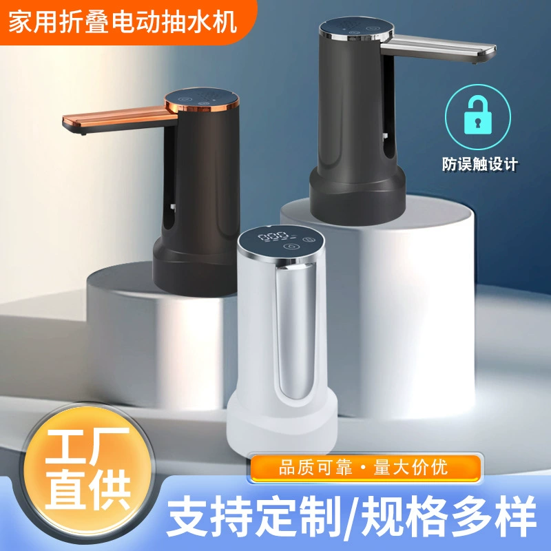 Интеллектуальный портативный настольный водяной насос с таймером и количеством, двойного назначения, для бутилированной воды, бытовой складной электрический водяной насос