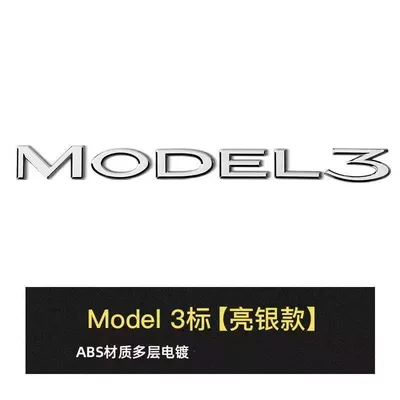 Car logo — Tail Badge, New 3Y Tailgate - replacement-pack-comes-with-adhesive-backing-bright-silvermodel3english