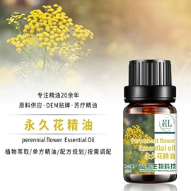 单方精油;复方精油;基底精油