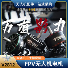 FPVo˙C늙CV2812ԽCģR_ooˢ΢늙C