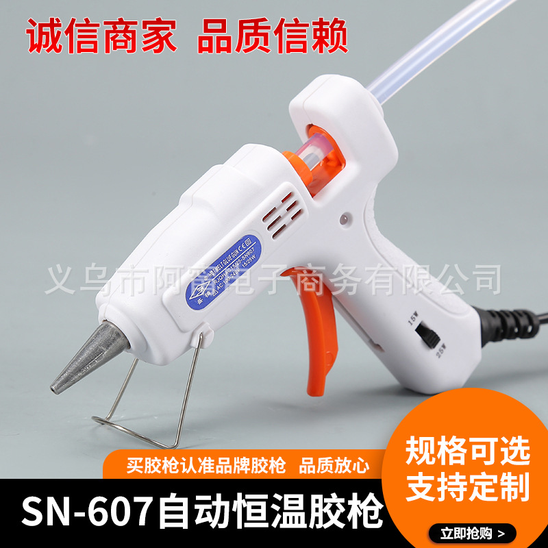 新款SN-607自动恒温胶枪15W-25W调温热熔胶枪手工制品热熔胶枪