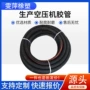 压缩定制空气耐磨橡胶管