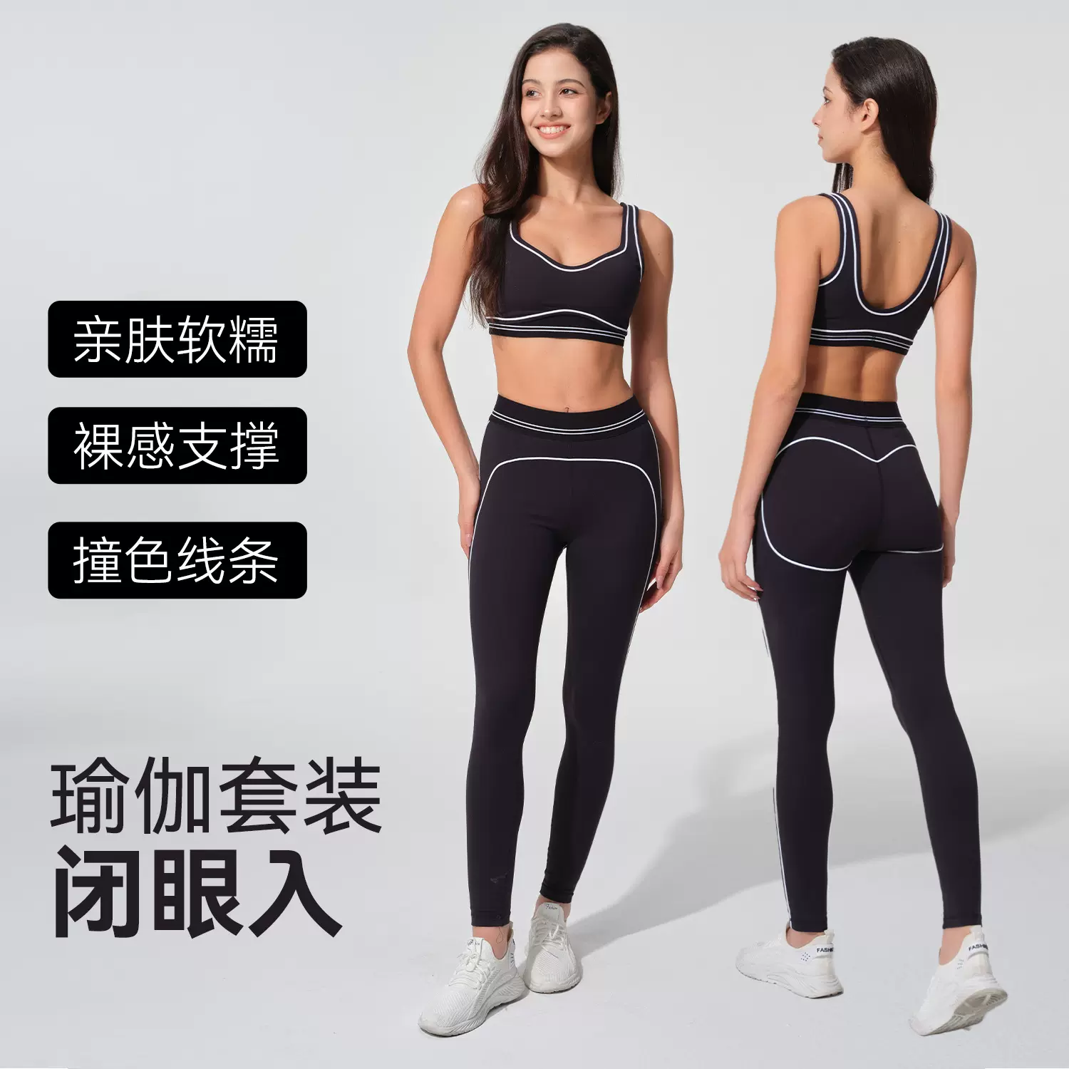 跨境裸感聚拢运动文胸拼色蜜桃臀高腰瑜伽裤撞色运动瑜伽套装女