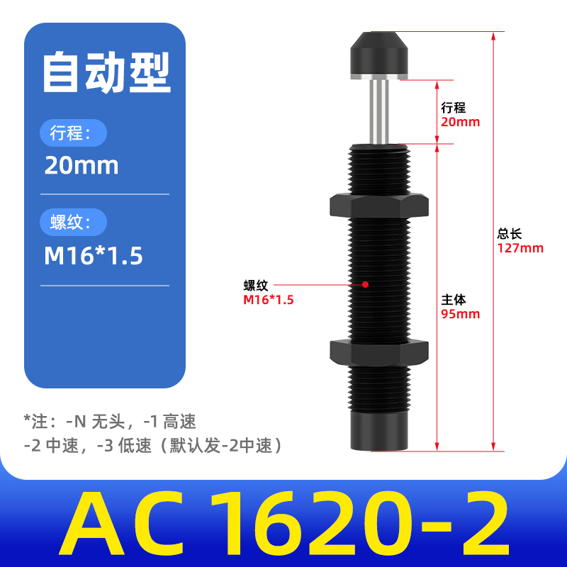 Amortiguador hidráulico amortiguador amortiguador cilindro amortiguador manipulador accesorios resortes AC0806/1007/AD1210