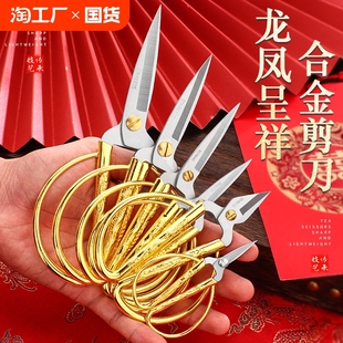 Handmade Paper-Cut Thread-Cutting Cross-Stitch Special Pointed Small Scissors for Ribbon-Cutting Household Stainless Steel Dragon and Phoenix Scissors Sharp