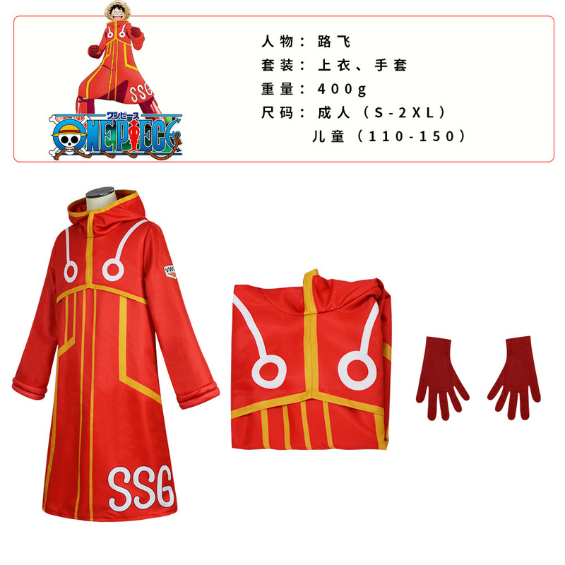 ワンピースルフィcos服航海ワンピースタマゴ島編コスプレ衣装未来の島新番衣装|undefined