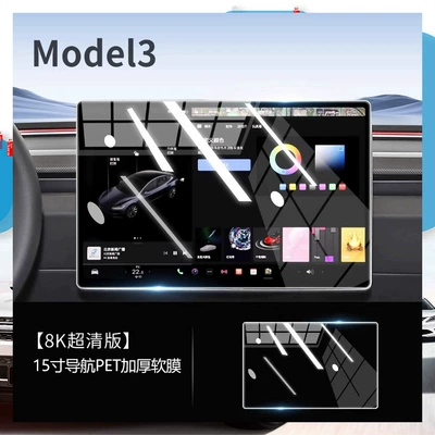 Suitable for Tesla Model3/Y Car interior film - soft-film-21-24-modely-15inch-navigation-anti-scratch-high-definition-with-tool-packaging