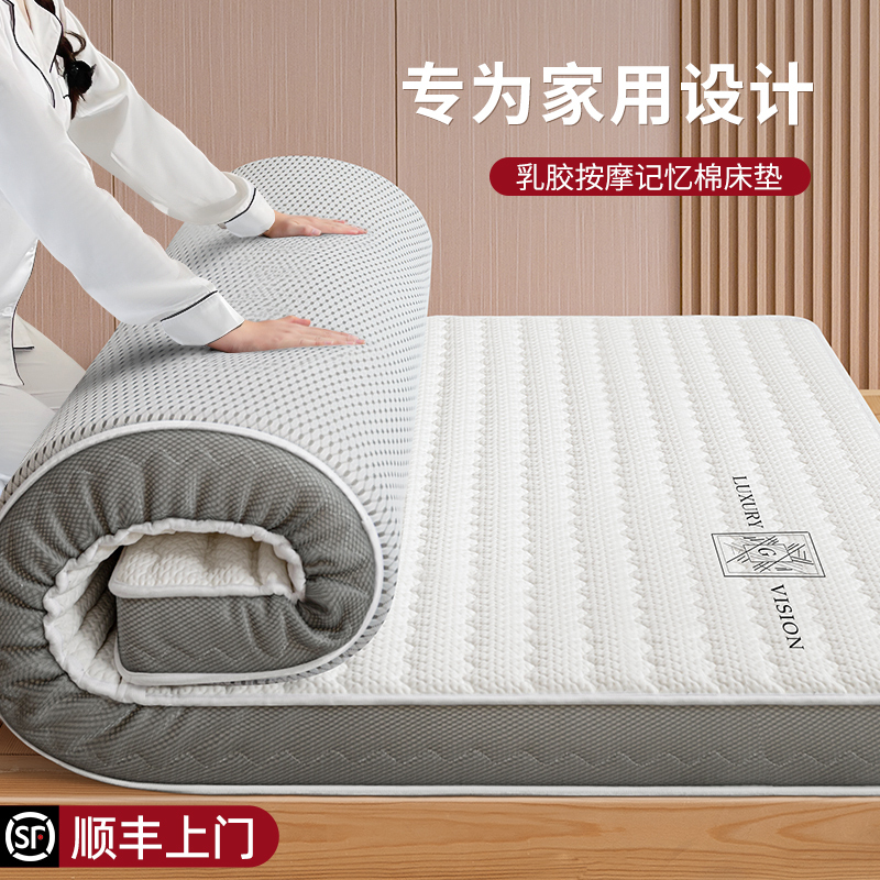 Latex mattress soft cushion household bedroom memory foam tatami mat 1 M 5 sponge autumn and winter Four Seasons thickened 10cm