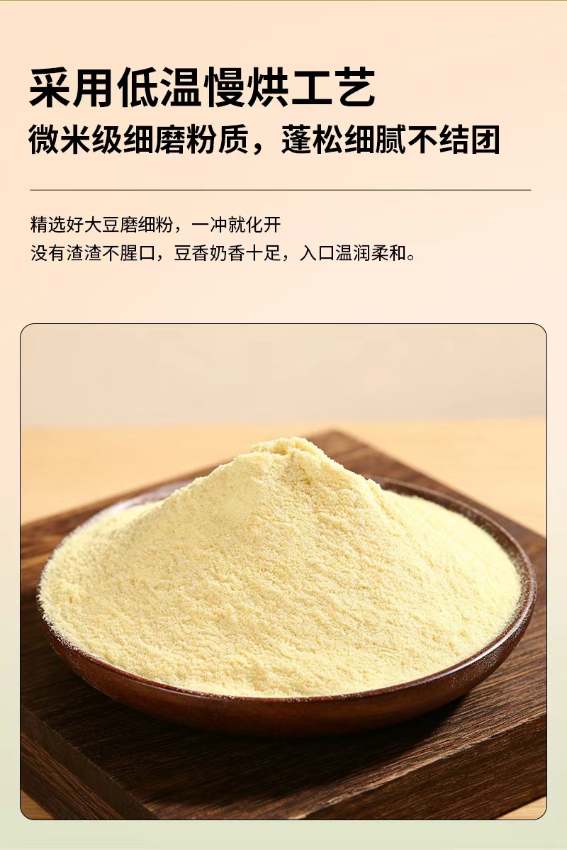 Instant Residue-Free Pure Soy Milk Powder Original Flavor 500g Bulk Bag Breakfast Drink Mix specifications