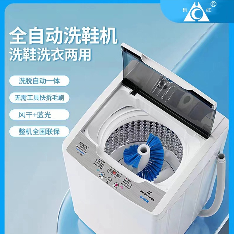 Changhong 7.5kg Smart Fully Automatic Shoe Washing Machine for Home Use, Washing and Drying Integrated Shoe Brushing Machine, Lazy Person's Shoe Cleaning and Laundry Gadget