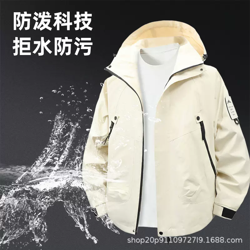 秋季冲锋衣工作服定制印logo科技企业办公室员工外套团体工装订做