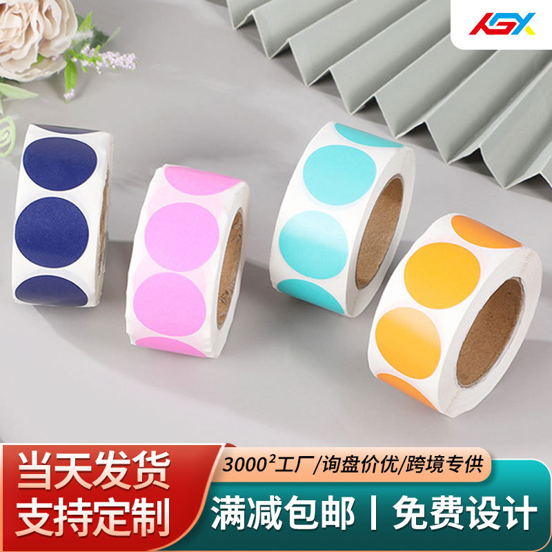 圆形封口贴空白标签贴纸卷装颜色分类圆点标记号不干胶贴加粘胶