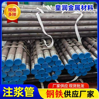 定制108*6隧道管棚管桥梁支护管压浆注浆钢花岩心管探放水套管