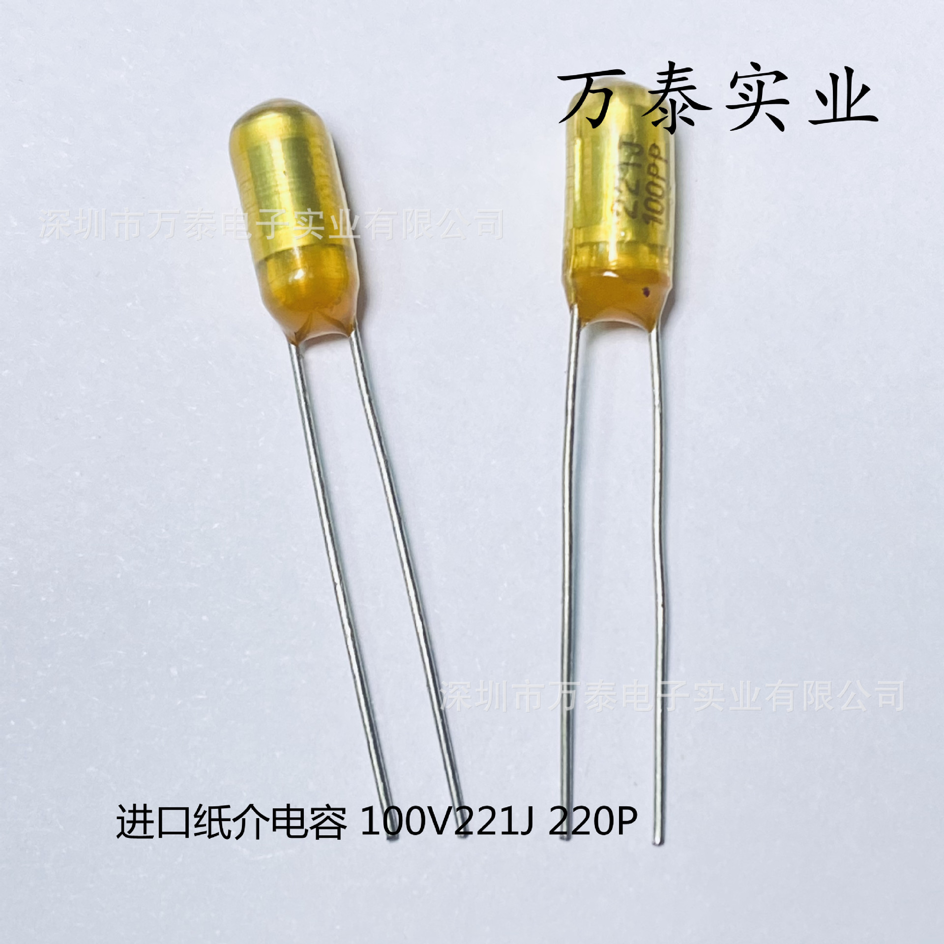 NISSEI/NIS/日精 100V221J 220P 透明 纸质 纸介电容