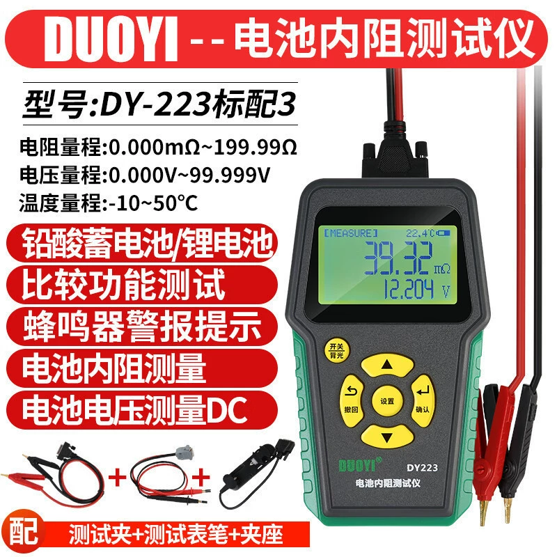 Еще один детектор внутреннего сопротивления батареи литиевая батарея свинцовый тестер батареи DY223 зажим зонд база