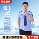 Ice Silk Quick-Drying Summer Security Thin Duty Shirt Work Clothes Breathable Short-Sleeved Shirt White Men's Summer Uniform