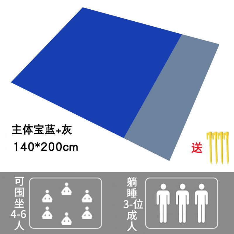 142*200cm 본체 사파이어 블루 + 그레이