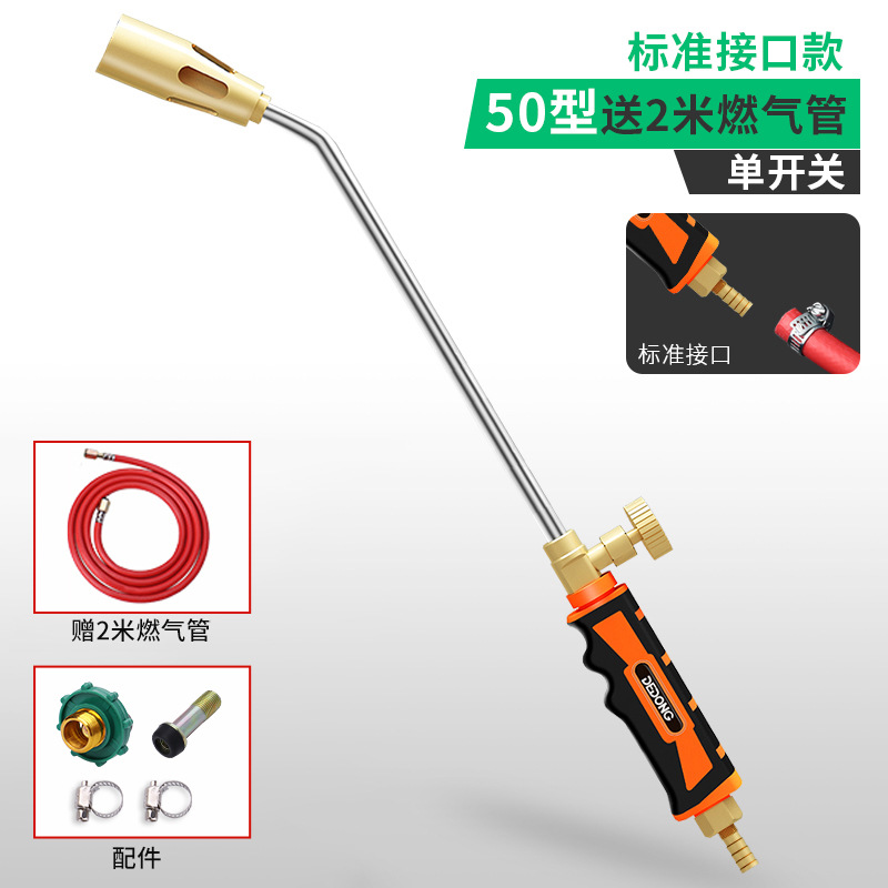 [업그레이드 모델] 50형 싱글 스위치(표준 인터페이스) + 2m 가스관