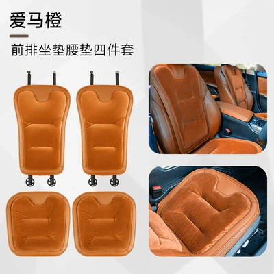 Universal seat cover, Flannel Car Seat Cushion - new-flannel-four-piece-car-set-emma-orange-46465