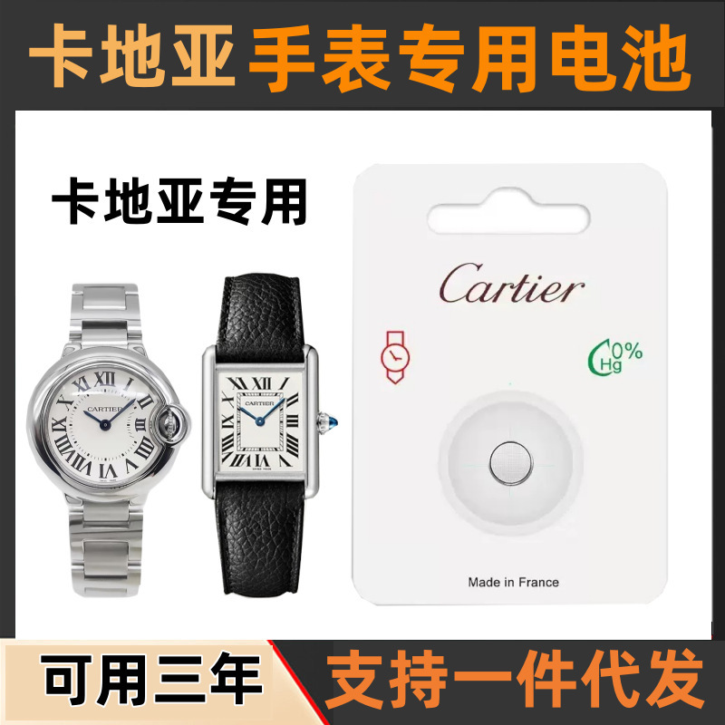 Suitable for Cardia Watch Original Battery Tank Ballon Blue Balloon Men's and Women's Quartz Watch Button Digital