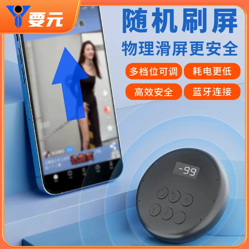 新品U20智能蓝牙滑屏器手机翻页划屏器智能懒人款手机通用款批发