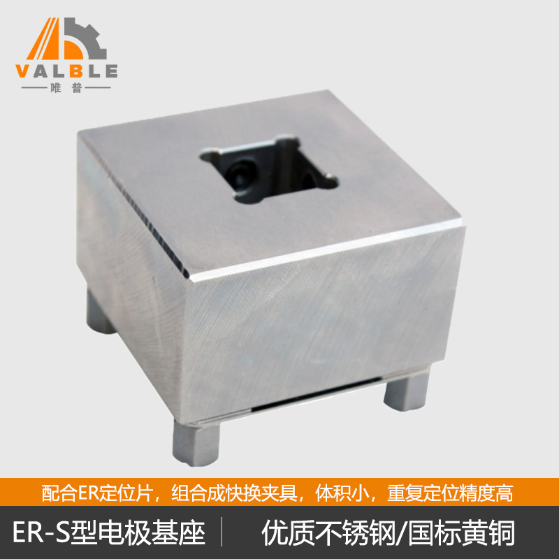 火花机数控机床电极夹具铜公夹持气动基准卡盘定位S型电极基座