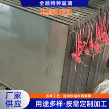 加工定制电加温玻璃 视窗防雾玻璃 加热除雾 中空电加温玻璃