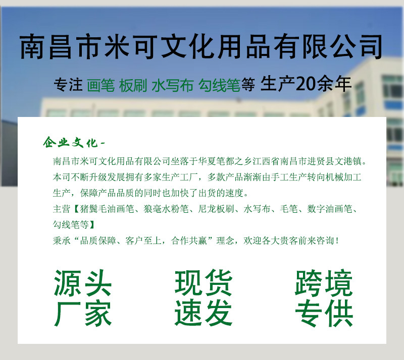 详情页公司介绍