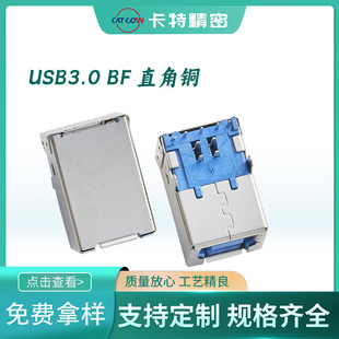USBĸ�� USB3.0 BF 90��/180�� ��ӡ�C���ʽ�ӿ� ֱ��/���_�~��