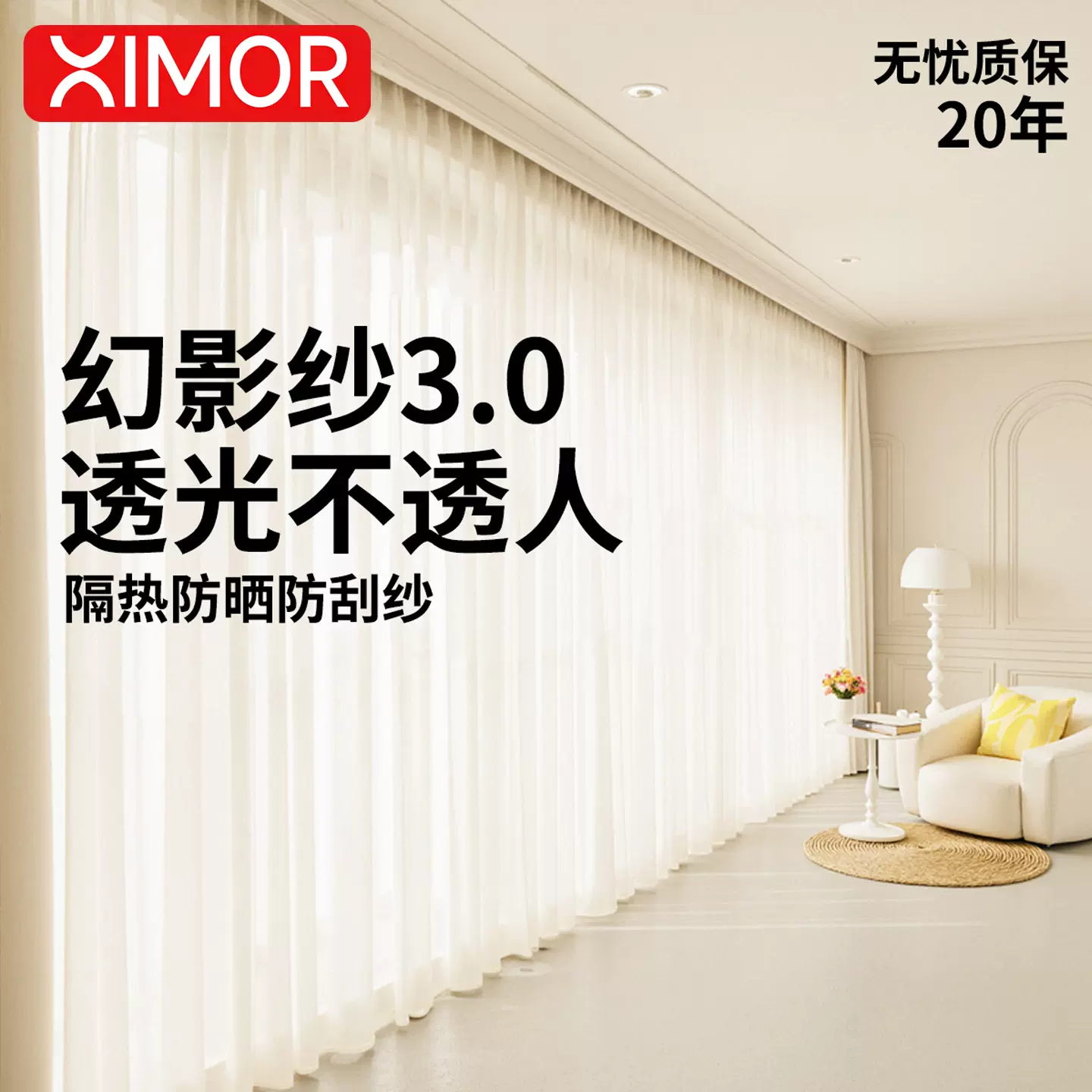 纱帘透光不透人幻影纱窗帘客厅飘窗阳台白色窗纱白纱薄纱2025新款