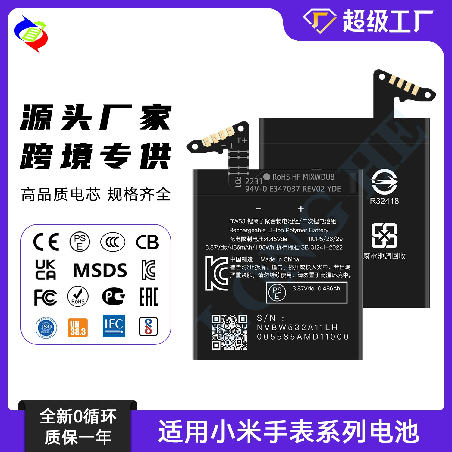 Xiaomi, совместимая батарея для часов, 46 мм
