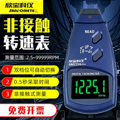 Xinbaokeyi Photoelectric tachometer