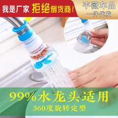 Water faucet rotating drain tray, porous stone filter shower head, extendable household kitchen splash-proof water filter purifier