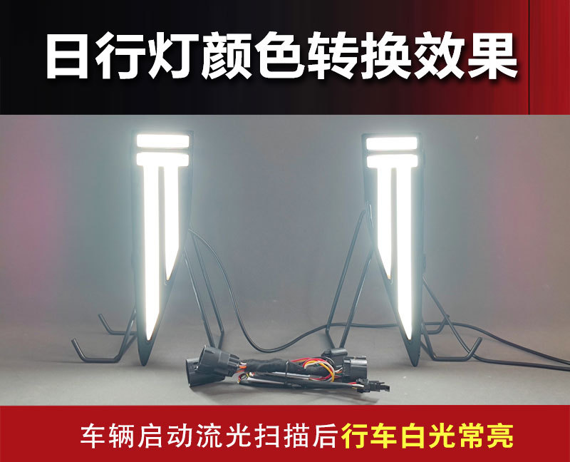 Suitable for 23-25 Weilai Blue Mountain Special Led Daytime Running Lights Modified Flowing Water Steering Daytime Running Front Bumper Lights