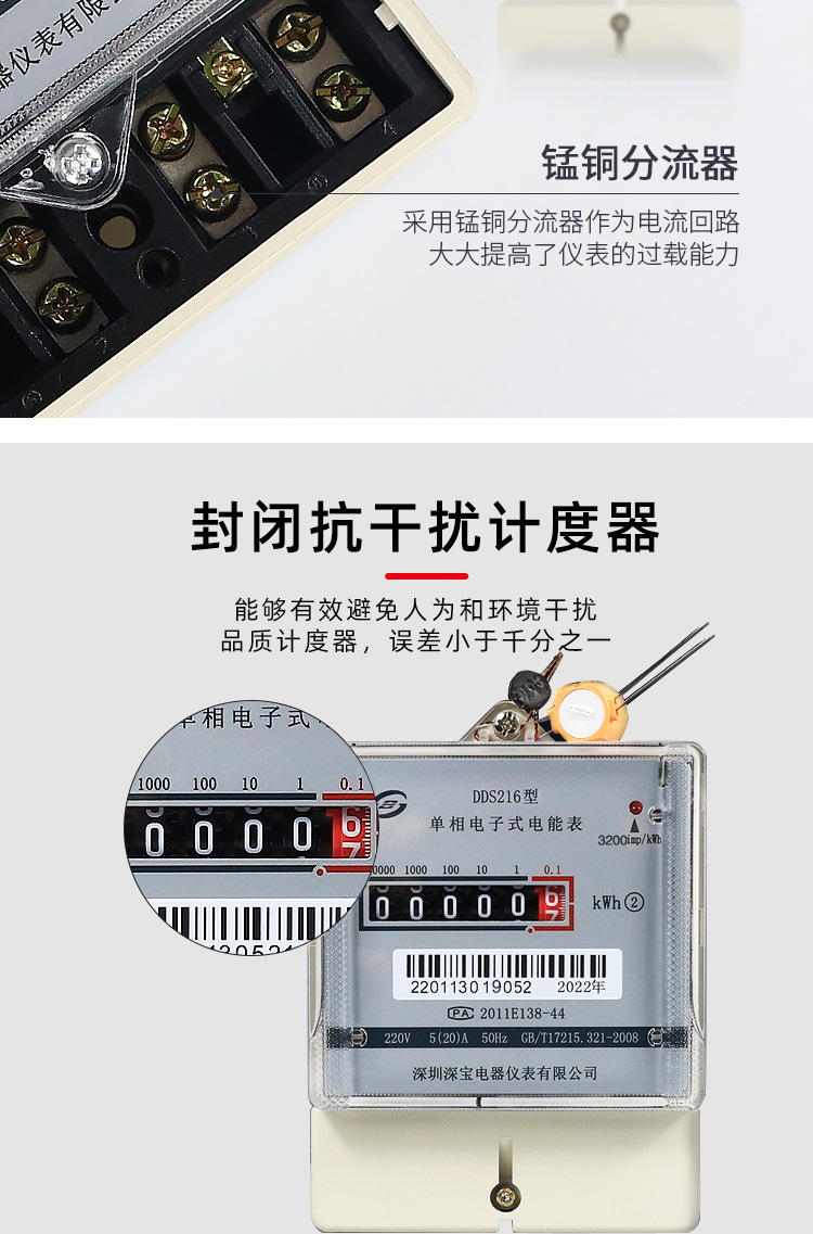 深宝电表_09.jpg