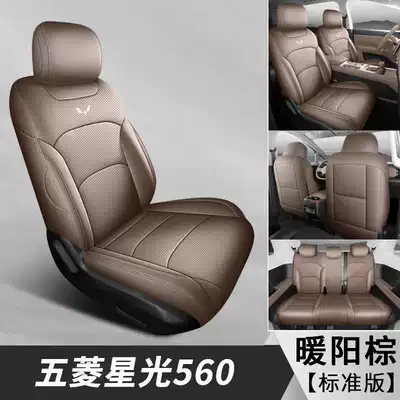 2026 Wuling Starlight 560 seat Modelə uyğun (Original) oturacaq örtükləri - warm-sun-brown-standard-edition-note-the-model-year