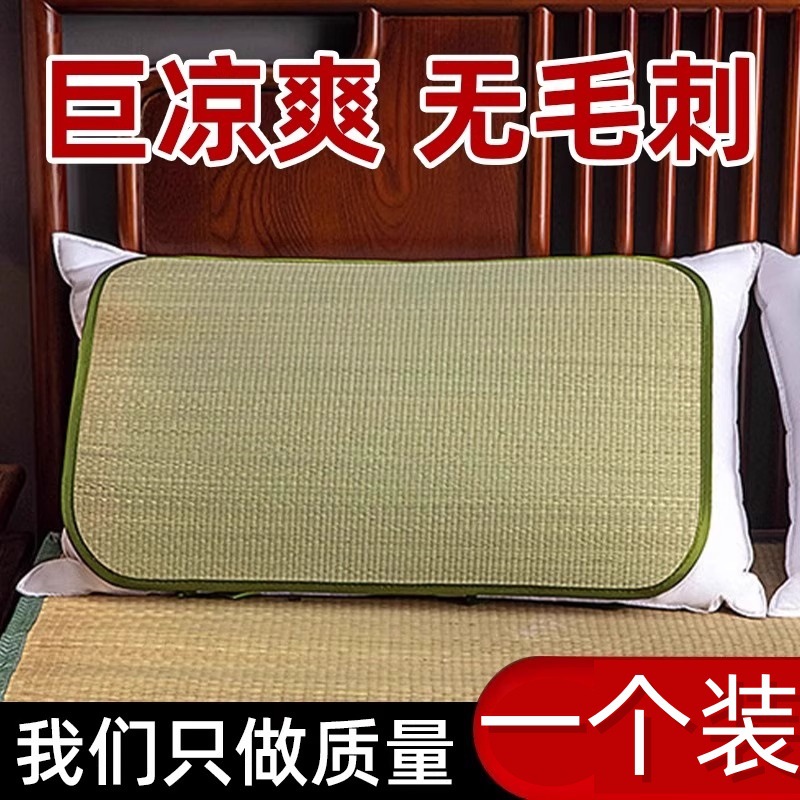 【夏季爆款】 夏季 蔺草枕席草席枕垫子天兰草双人枕片凉席枕头套