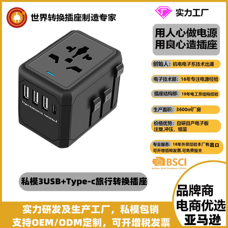 Multi-National Business Travel Charging Conversion Socket Private Model Rubik's Cube USB Charger Socket Converter