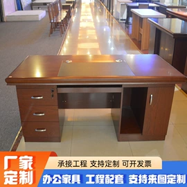 办公椅;办公桌;大班桌