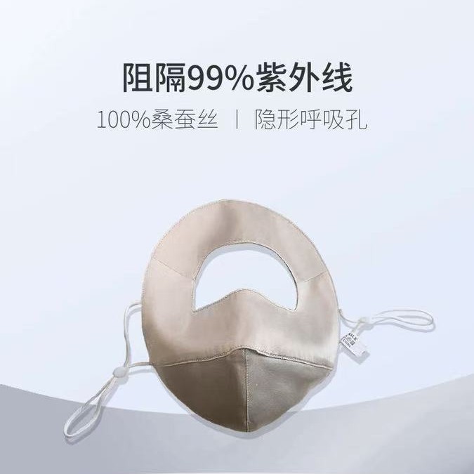 Máscara solar de seda de morera, máscara respirada de primavera y verano para mujeres, máscara de protección de ojos, máscara suave y ligera, UV