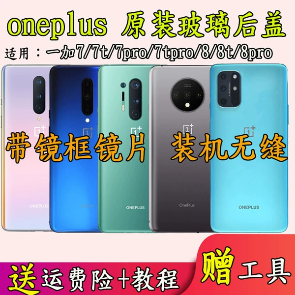 Оригинальная задняя крышка OnePlus OnePro для 8T, крышка аккумулятора для 1+7tpro, задняя панель для 1+8Pro