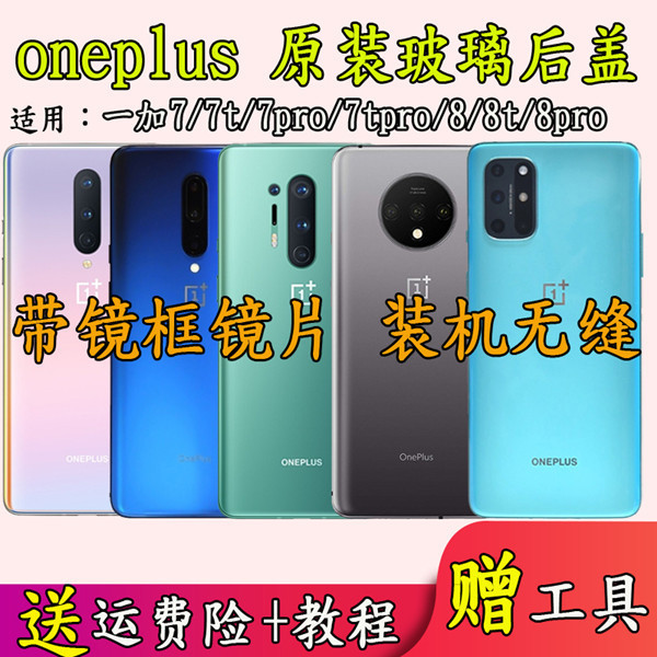 Oneplus 7Pro Back Cover 8t Battery Cover 1+7Tpro Phone Back Screen 1+8Pro Back Shell Oneplus 7Pro Back Cover 8t Battery Cover 1+7Tpro Phone Back Screen 1+8Pro Back Shell