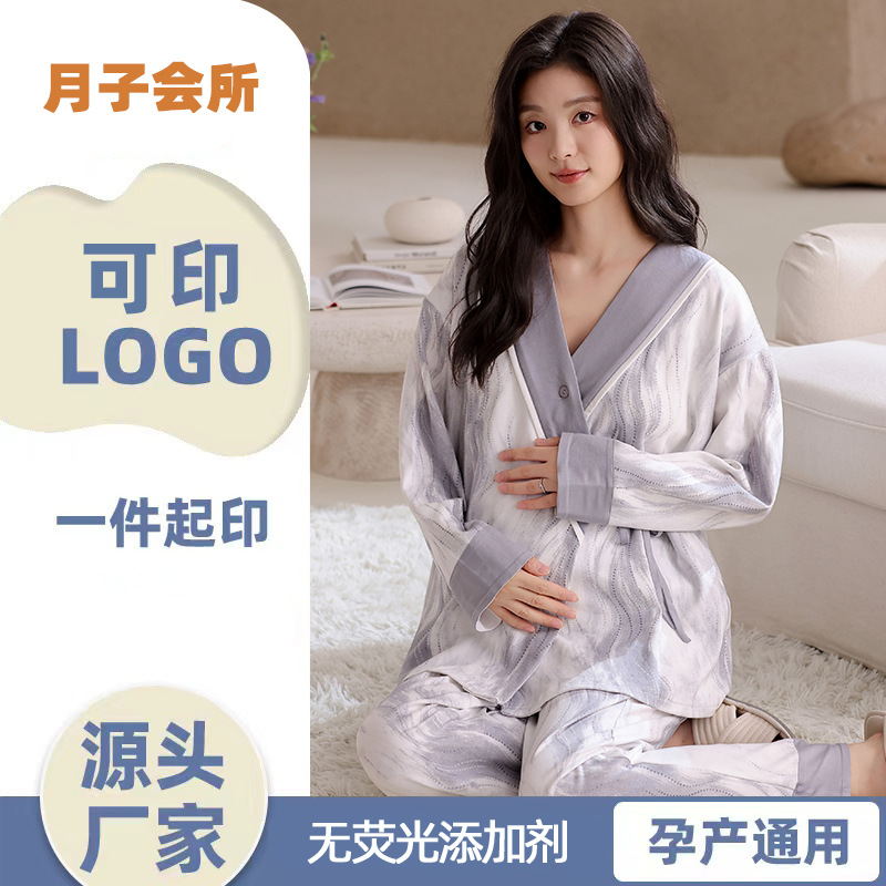 Comes with Breast Pads, Pure Cotton, Postpartum Maternity Confinement Clothes, Pajamas, Spring, Autumn and Winter Home Clothes, Nursing Clothes, Two-Piece Suit