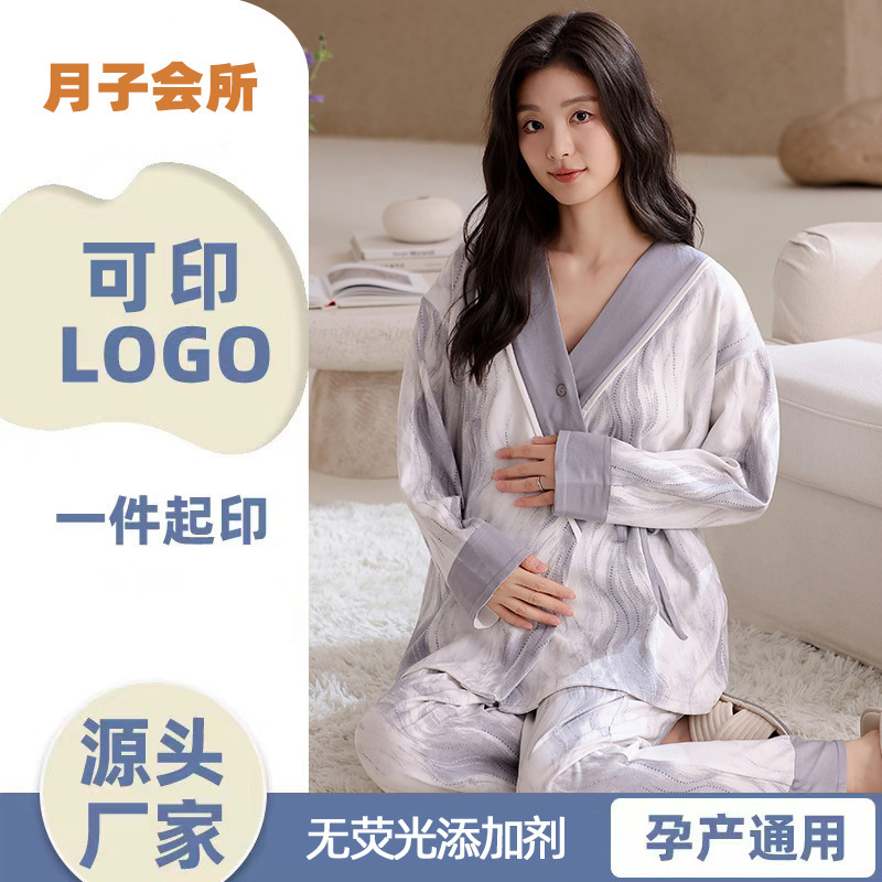 Comes with Breast Pads, Pure Cotton, Postpartum Maternity Confinement Clothes, Pajamas, Spring, Autumn and Winter Home Clothes, Nursing Clothes, Two-Piece Suit