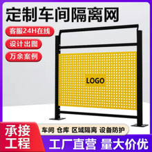 定制冲孔车间隔离网工厂机器设备隔断铁丝网仓库可移动隔离防护网