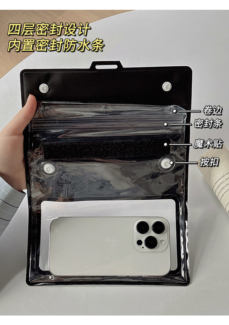 手机防水袋