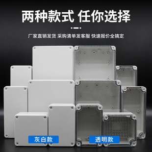 J8 Junction Box Outdoor Waterproof Junction Box Rainproof Ip67 Box Monitoring Power Supply Abs Equipment Sealed Transparent with G3